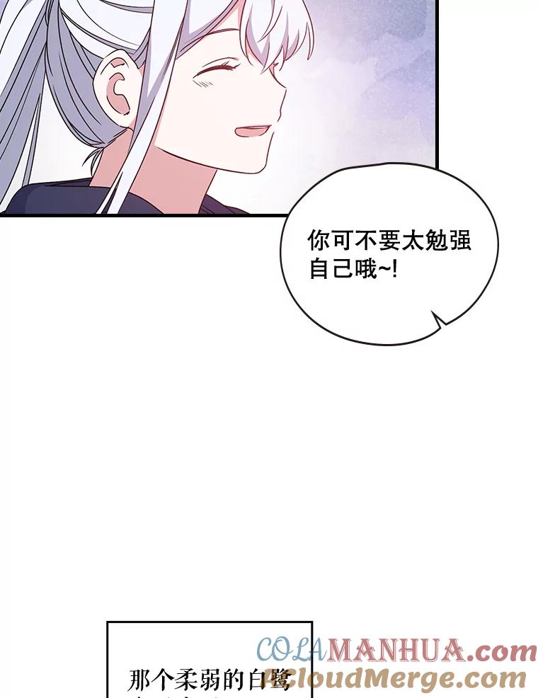 《伊格列特》5.新的挑战 第37页