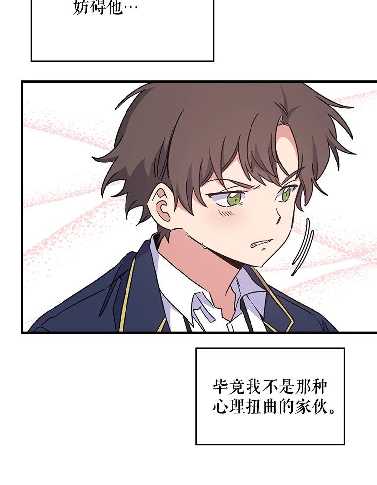 《伊格列特》5.新的挑战 第66页