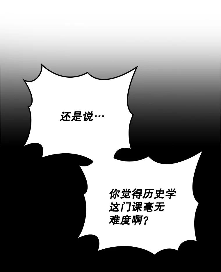 《伊格列特》5.新的挑战 第11页