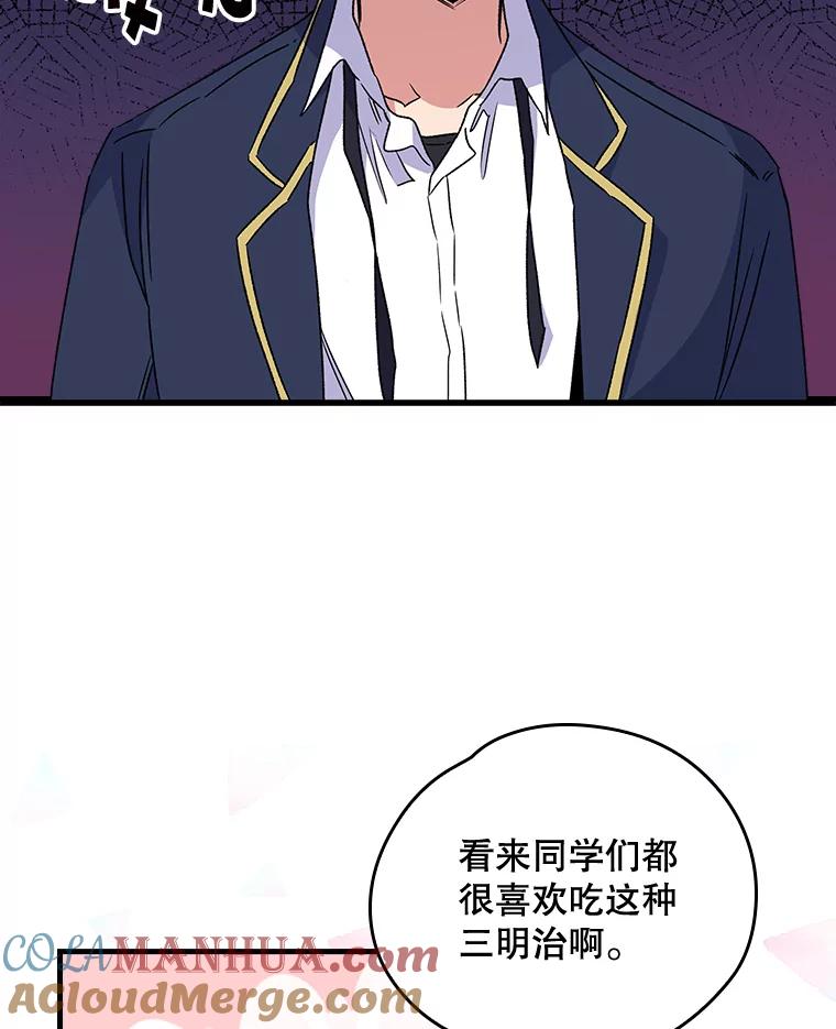 《伊格列特》5.新的挑战 第19页