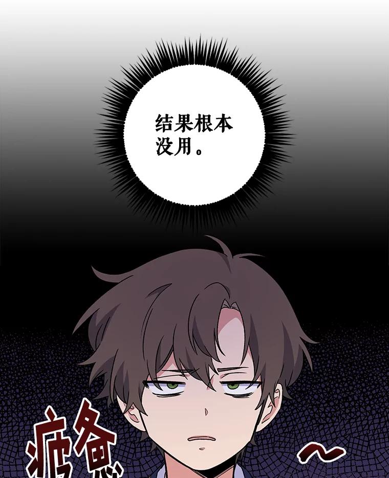 《伊格列特》5.新的挑战 第18页