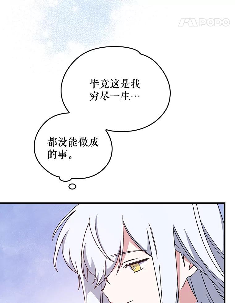 《伊格列特》5.新的挑战 第72页