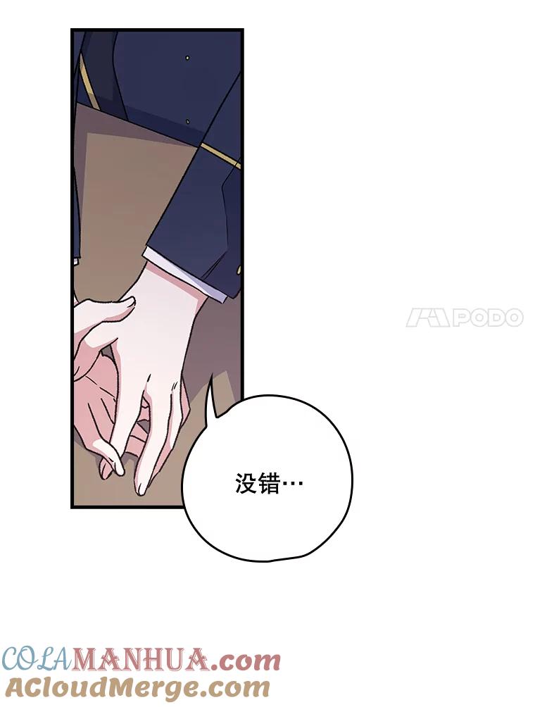 《伊格列特》5.新的挑战 第52页