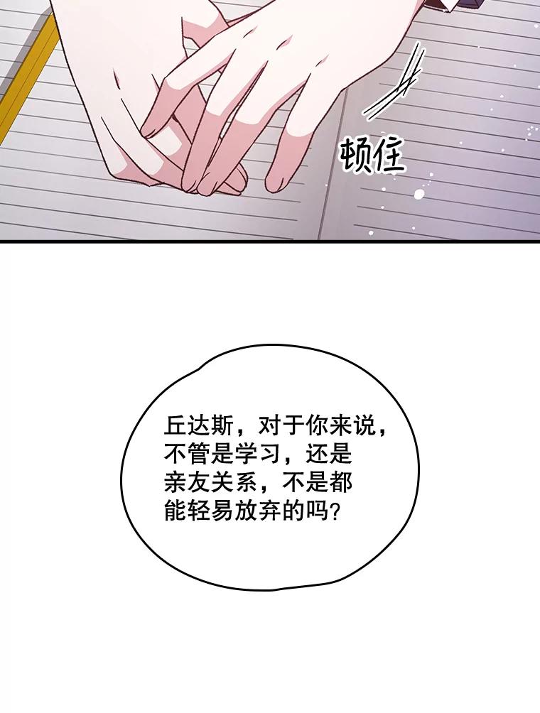 《伊格列特》5.新的挑战 第51页