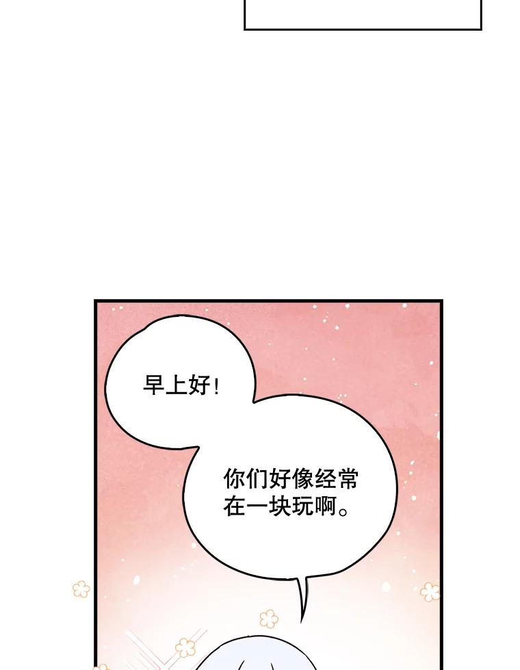 《伊格列特》5.新的挑战 第3页