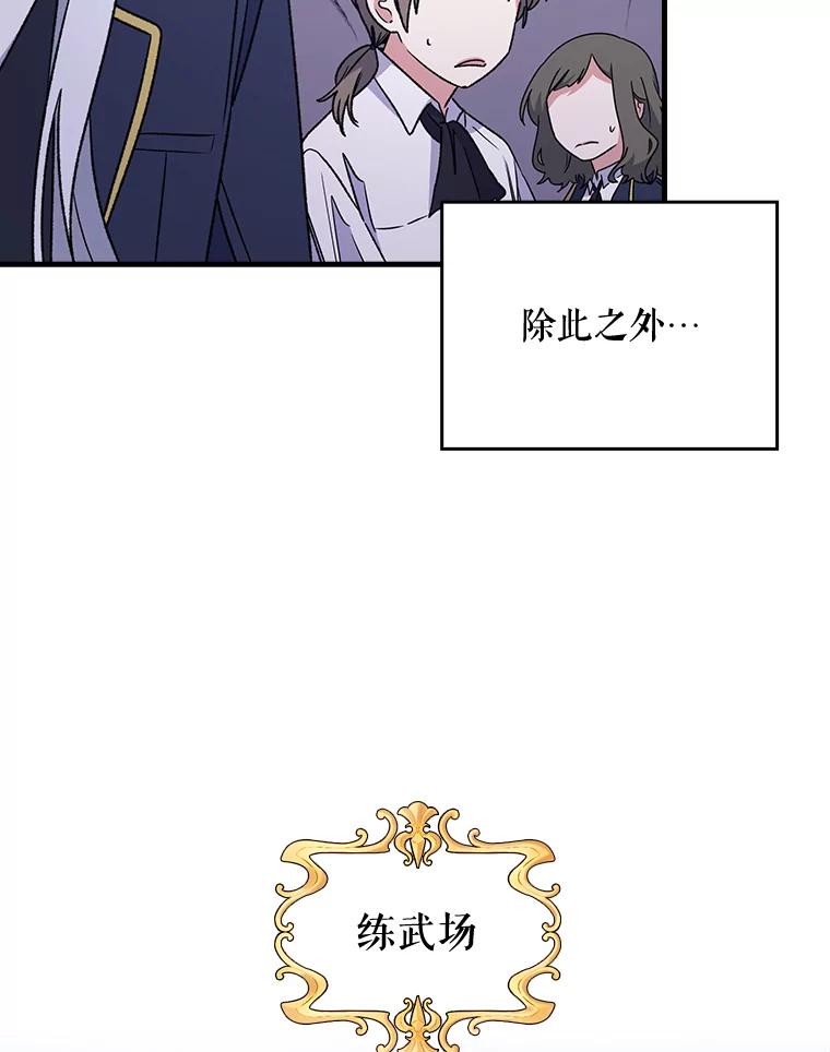 《伊格列特》5.新的挑战 第29页