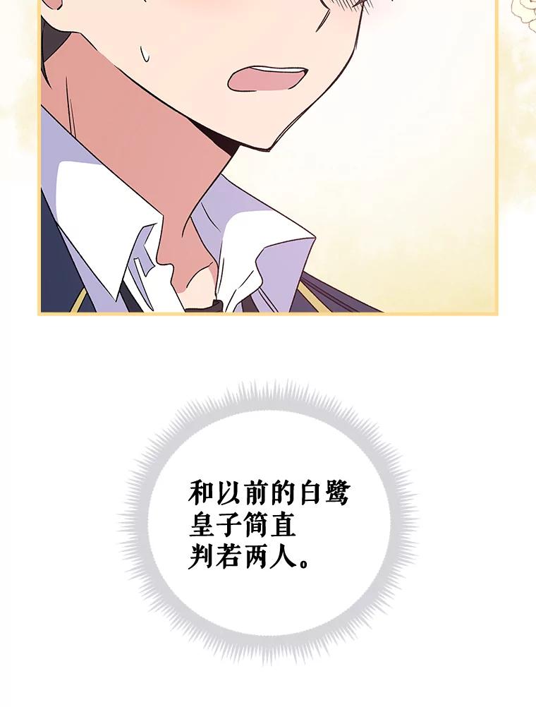 《伊格列特》5.新的挑战 第63页