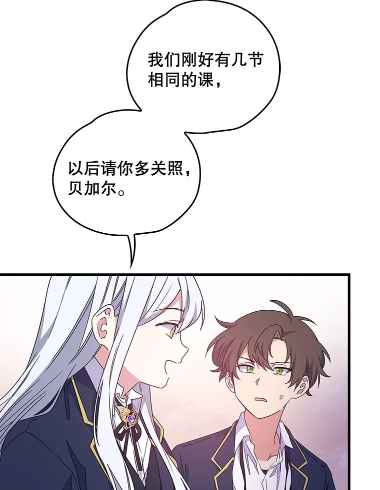 《伊格列特》5.新的挑战 第5页
