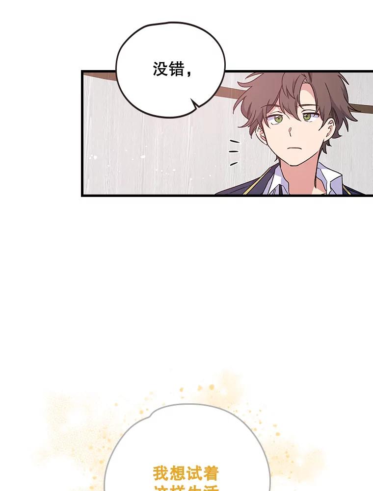 《伊格列特》5.新的挑战 第59页