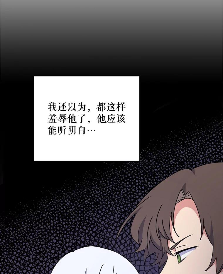 《伊格列特》5.新的挑战 第15页
