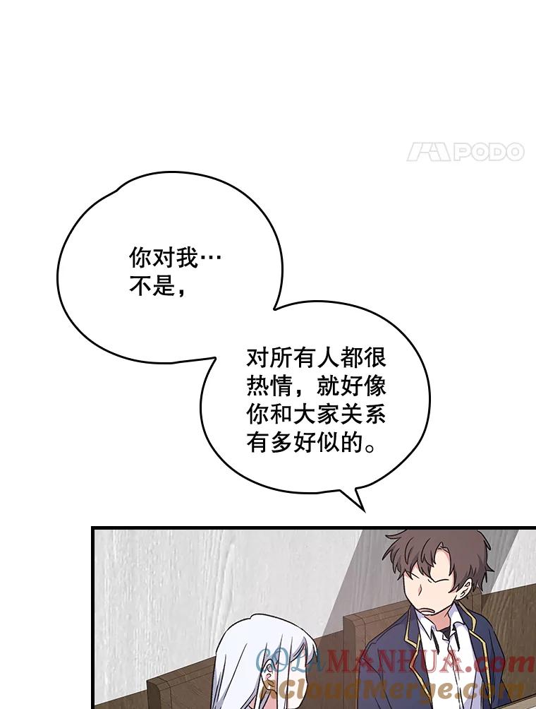 《伊格列特》5.新的挑战 第49页