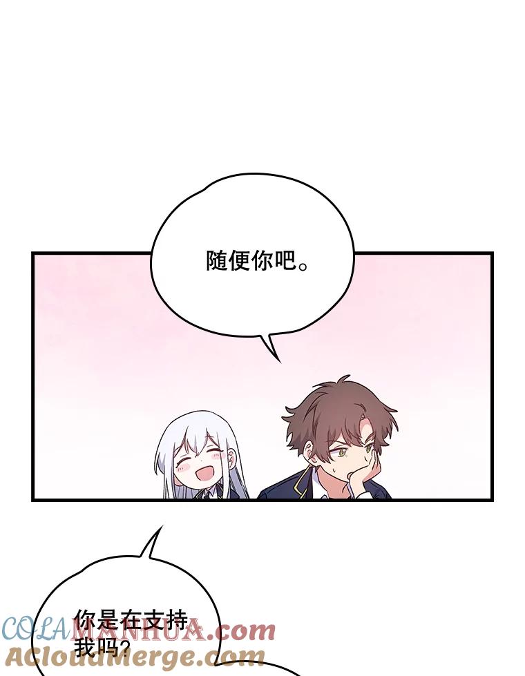 《伊格列特》5.新的挑战 第67页