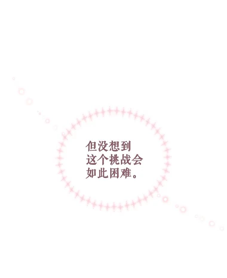 《伊格列特》5.新的挑战 第80页