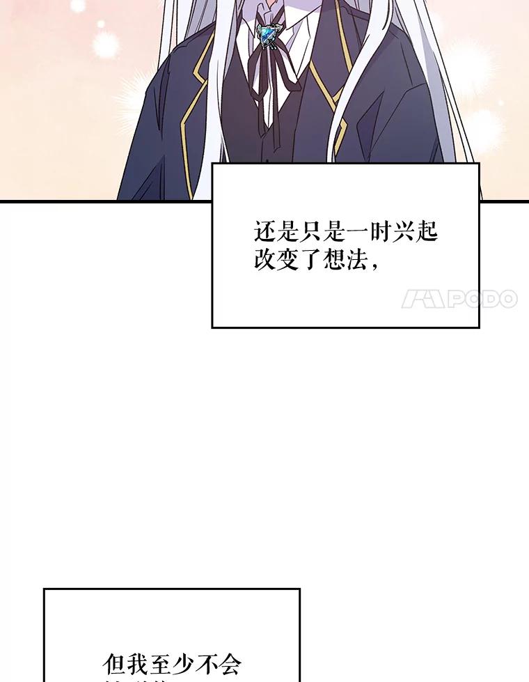 《伊格列特》5.新的挑战 第65页