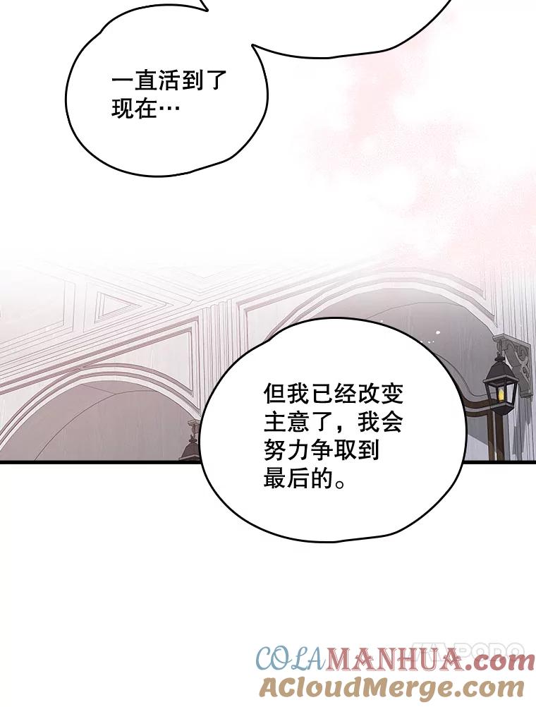 《伊格列特》5.新的挑战 第58页