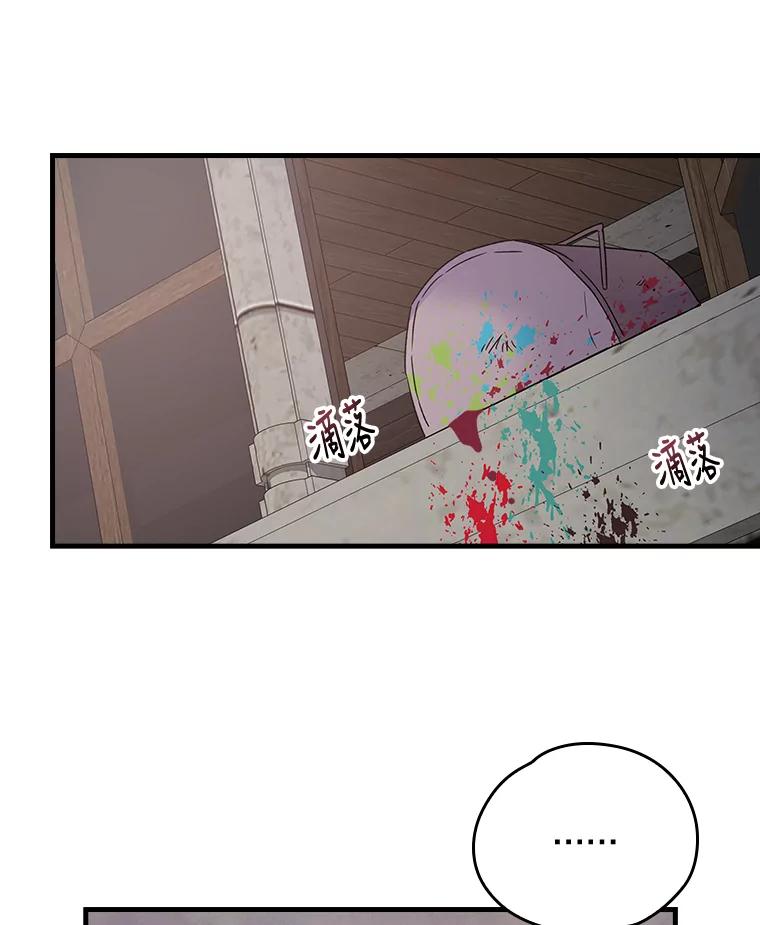 《伊格列特》5.新的挑战 第78页