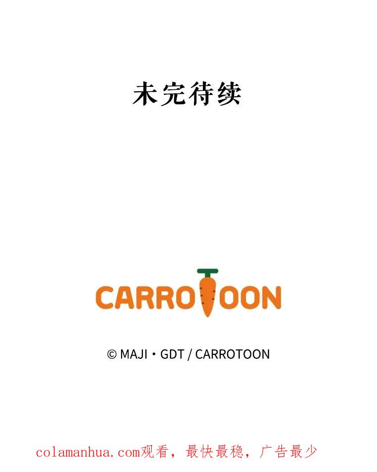 《伊格列特》5.新的挑战 第81页
