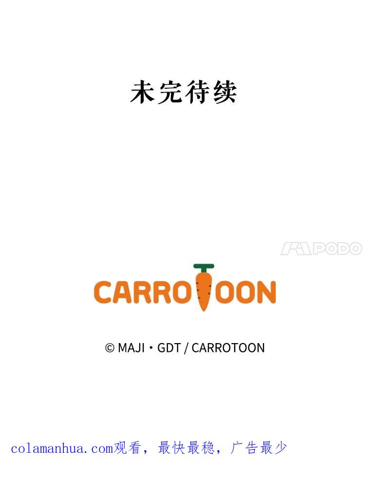 《伊格列特》68.米嘉之死 第122页