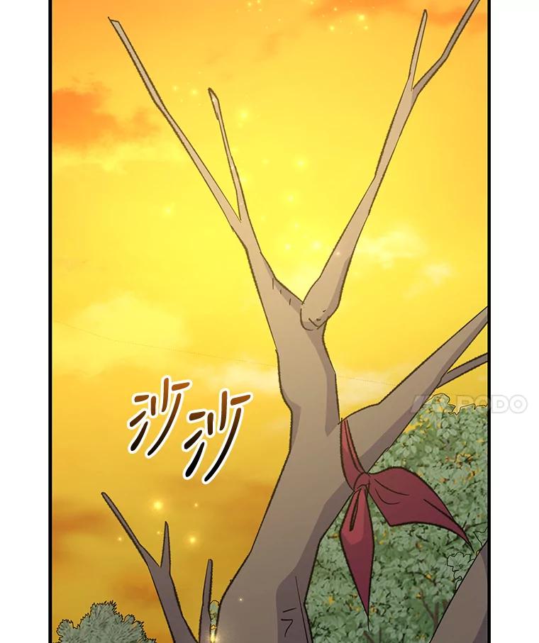 《伊格列特》68.米嘉之死 第82页