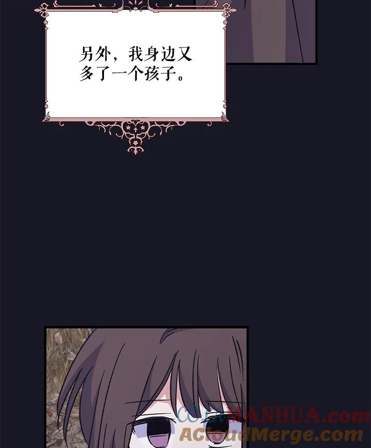 《伊格列特》68.米嘉之死 第9页