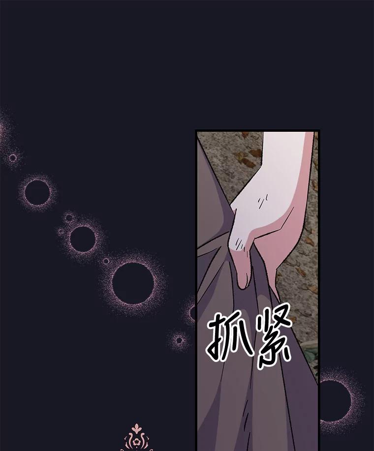 《伊格列特》68.米嘉之死 第8页