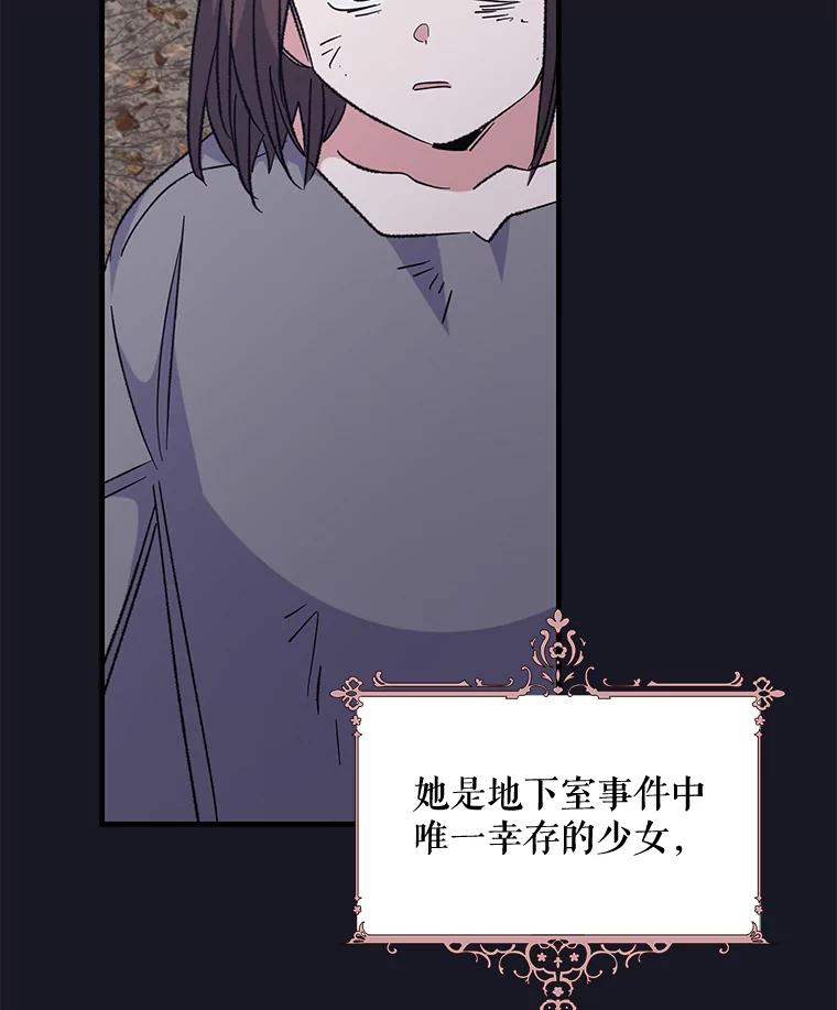 《伊格列特》68.米嘉之死 第10页