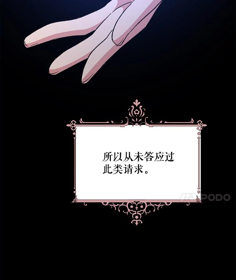 《伊格列特》68.米嘉之死 第31页