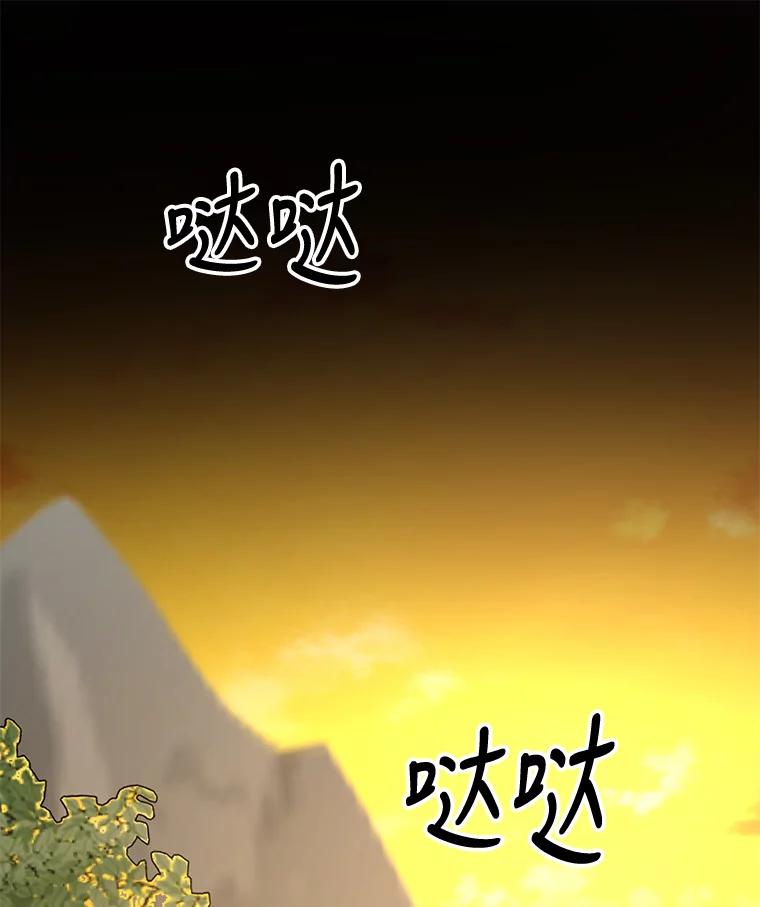 《伊格列特》68.米嘉之死 第78页