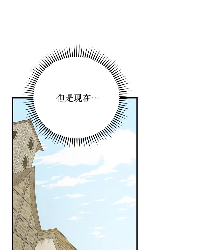 《伊格列特》68.米嘉之死 第38页