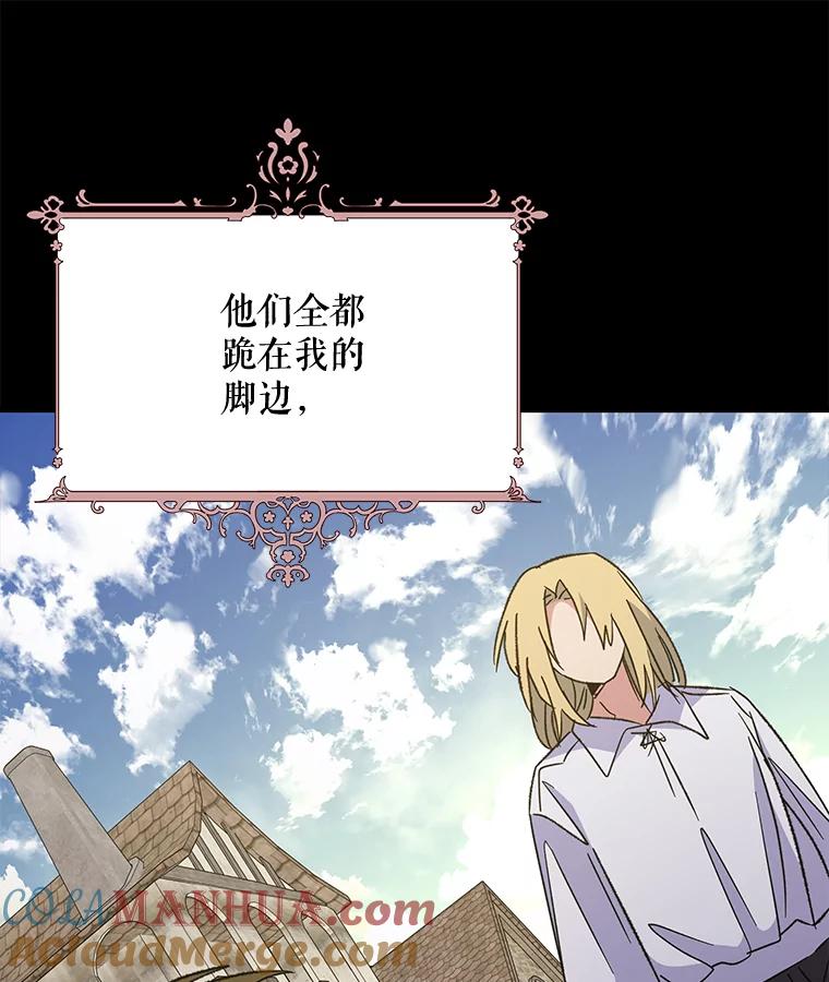《伊格列特》68.米嘉之死 第25页