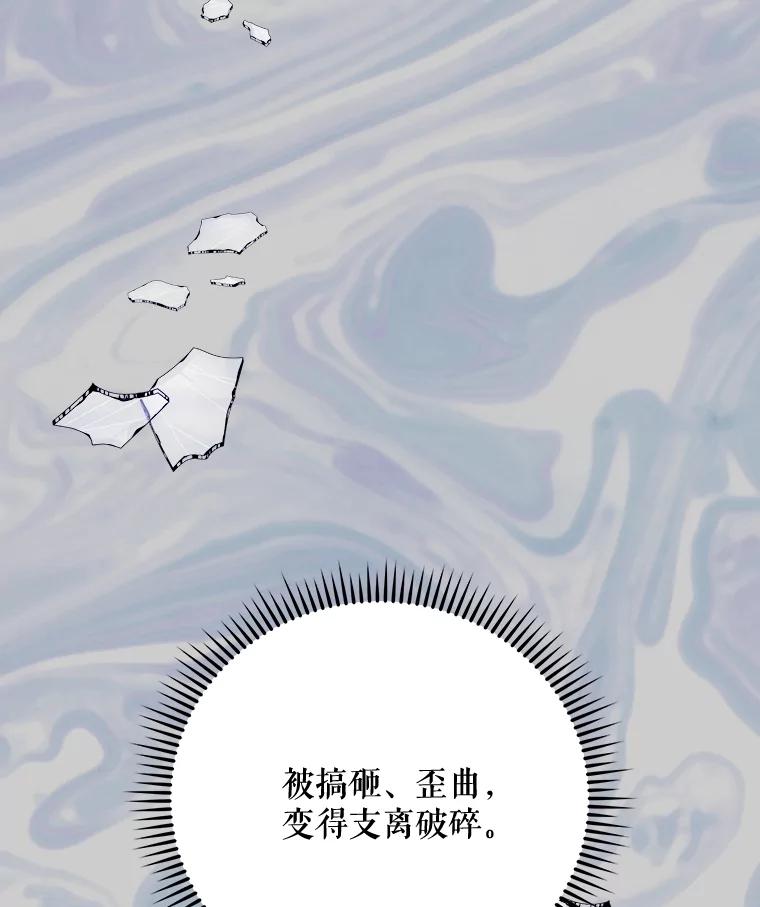 《伊格列特》68.米嘉之死 第84页
