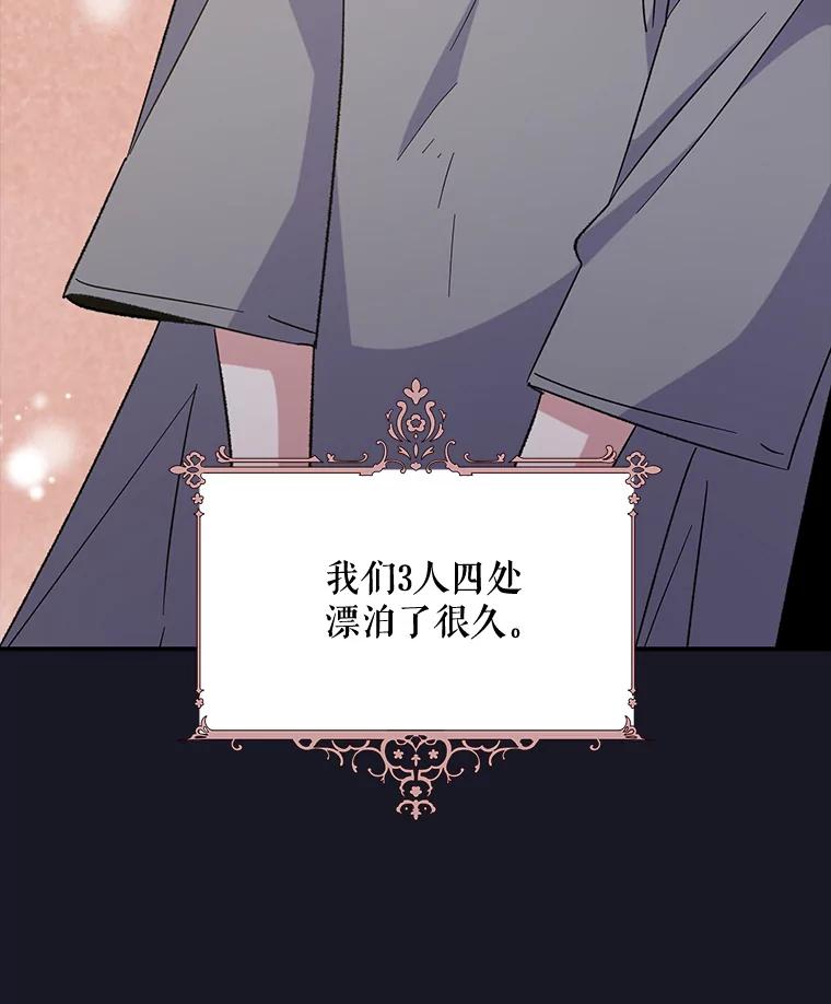《伊格列特》68.米嘉之死 第16页