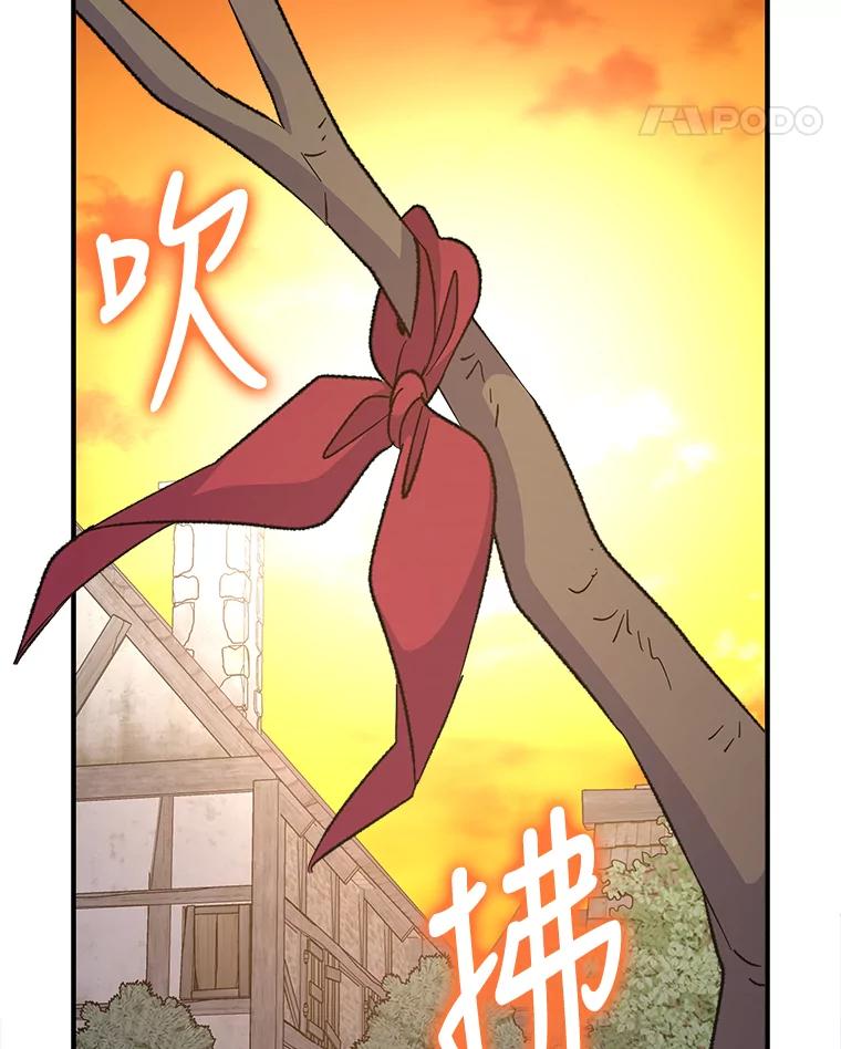 《伊格列特》68.米嘉之死 第119页