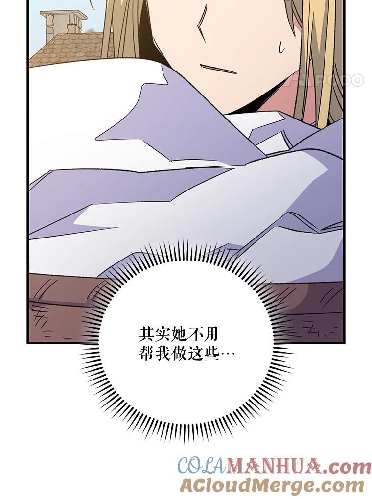 《伊格列特》68.米嘉之死 第49页