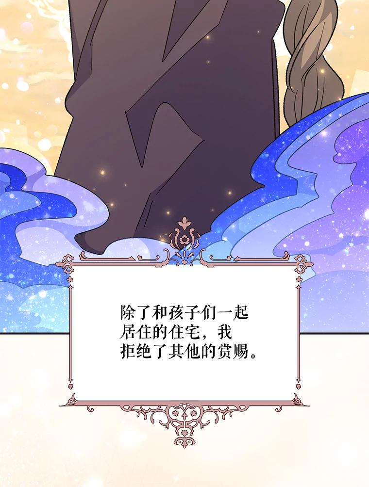 《伊格列特》68.米嘉之死 第19页
