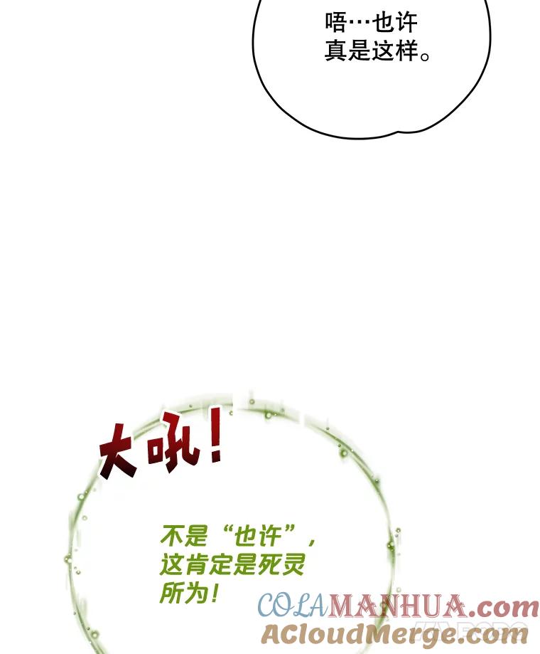 《伊格列特》69.发现端倪 第45页