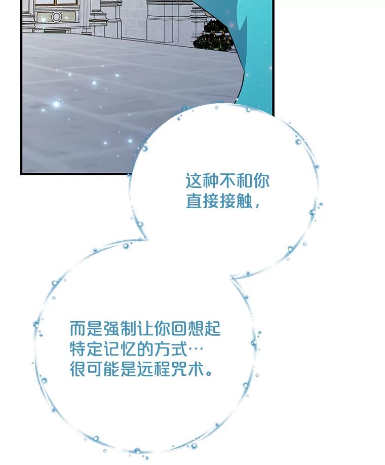 《伊格列特》69.发现端倪 第58页