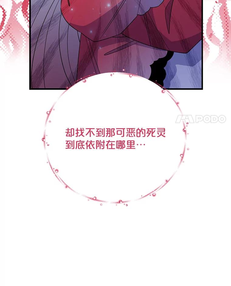 《伊格列特》69.发现端倪 第56页