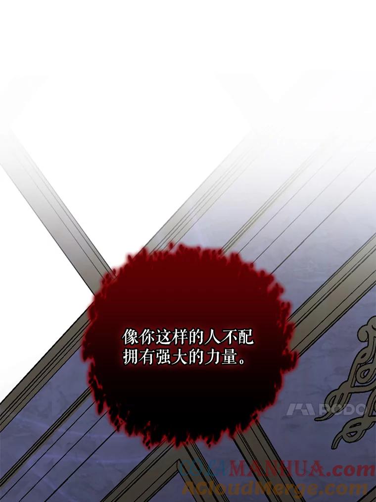 《伊格列特》69.发现端倪 第113页