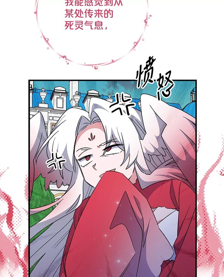 《伊格列特》69.发现端倪 第55页