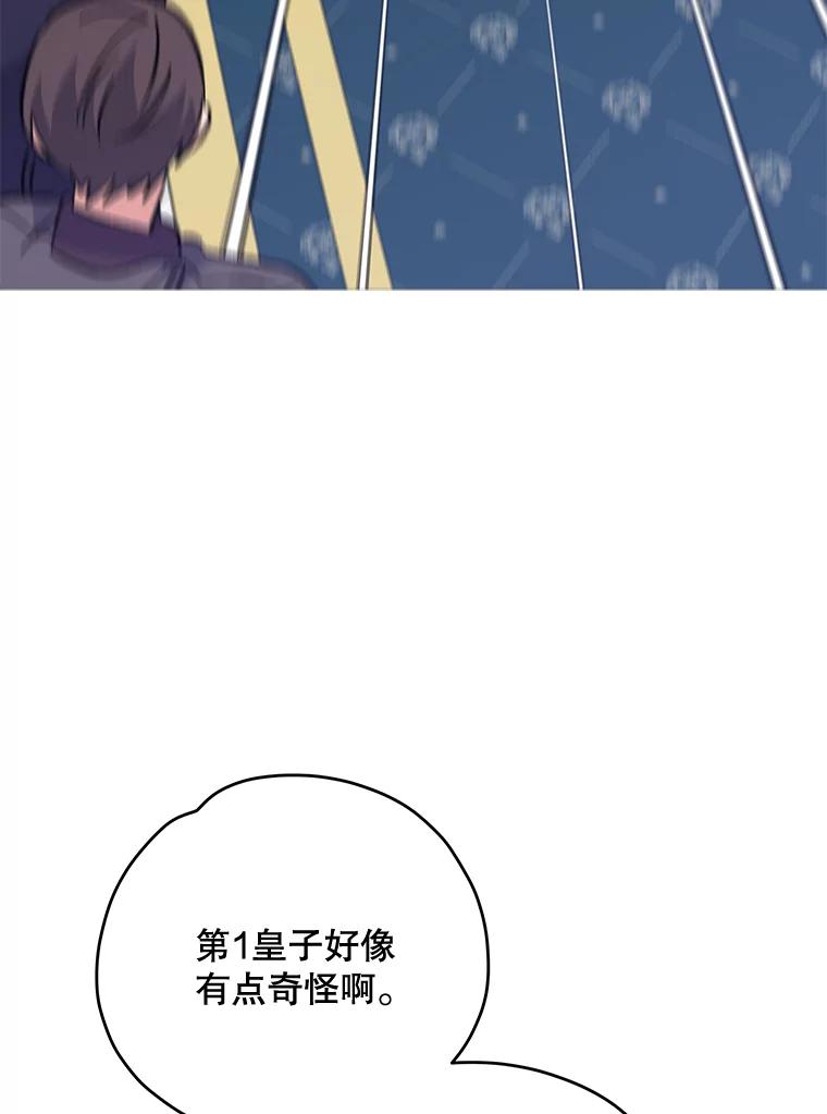 《伊格列特》69.发现端倪 第108页