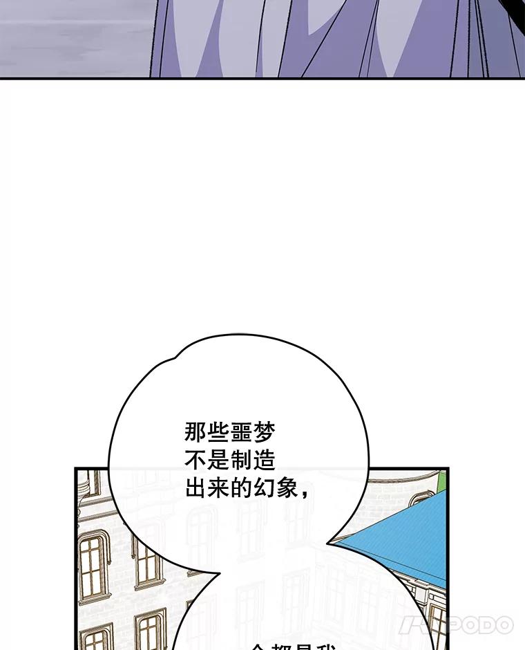 《伊格列特》69.发现端倪 第52页