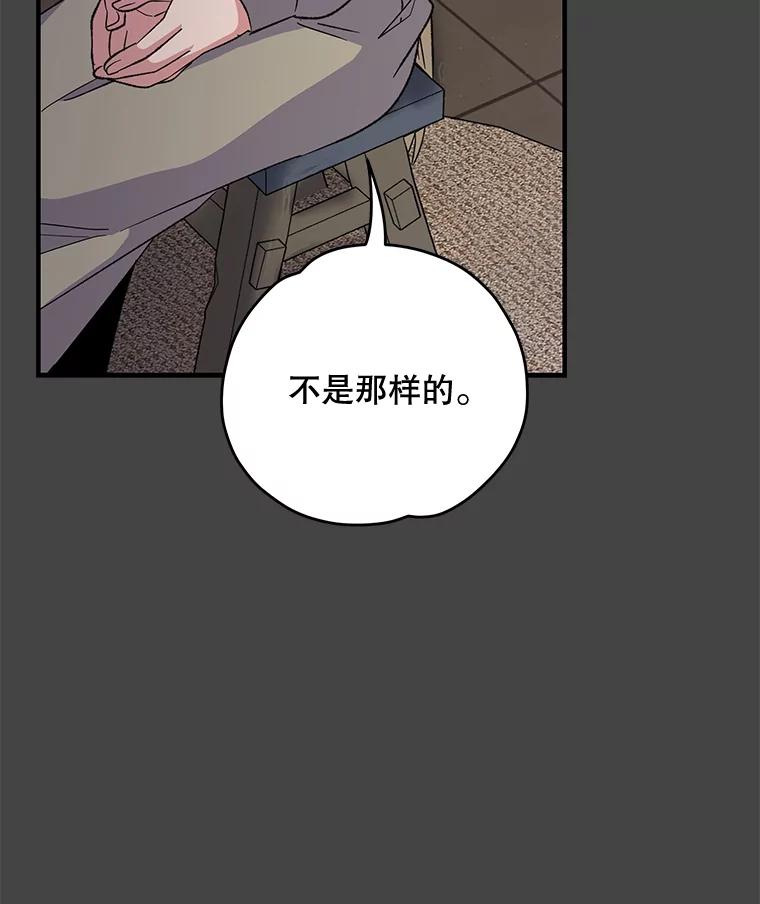 《伊格列特》69.发现端倪 第26页