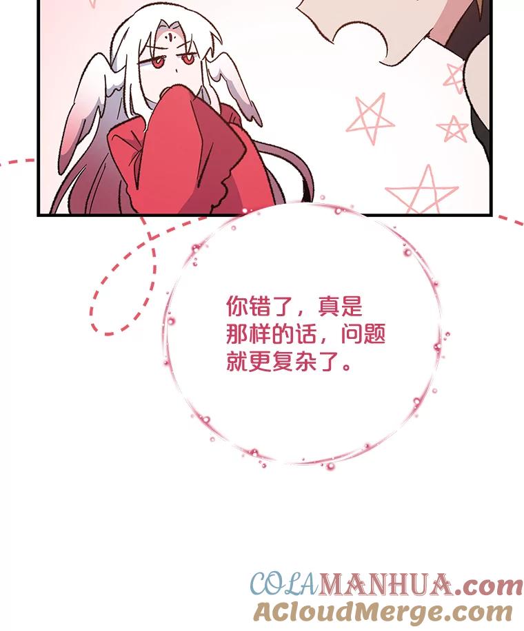 《伊格列特》69.发现端倪 第65页