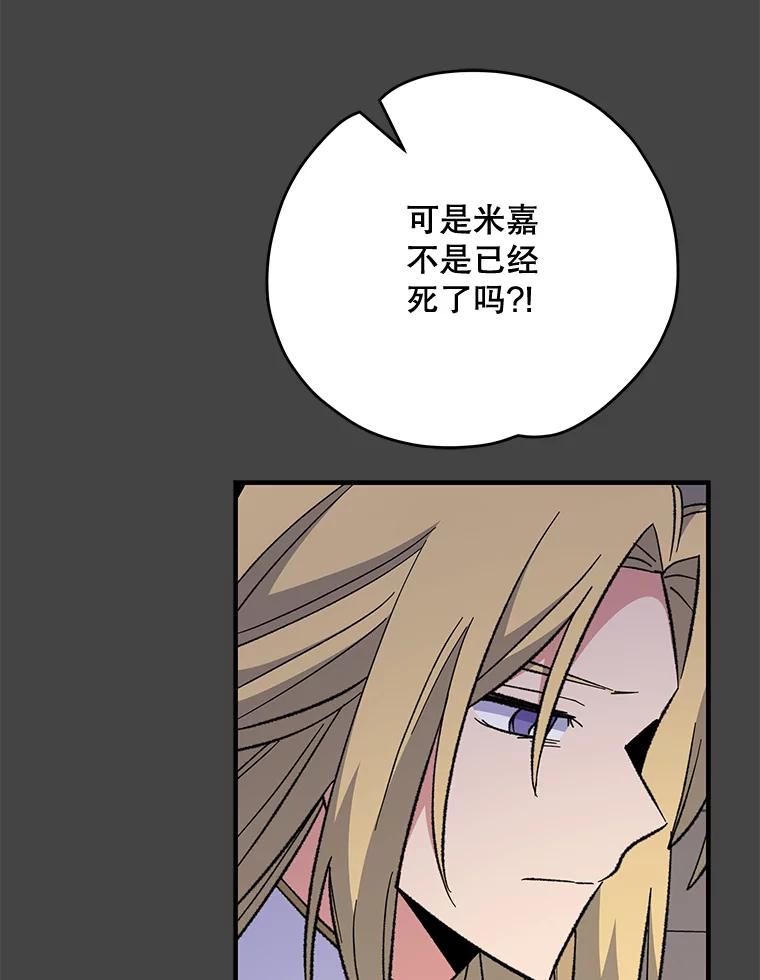 《伊格列特》69.发现端倪 第19页