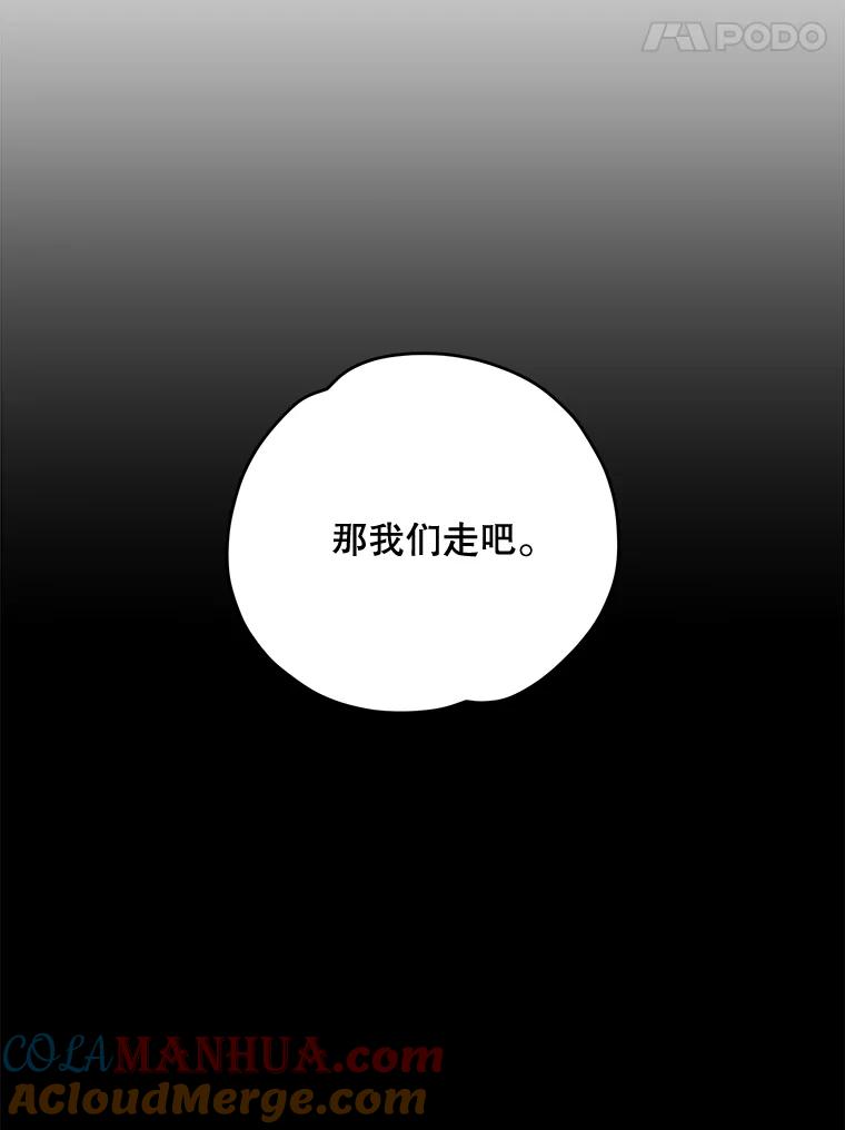 《伊格列特》69.发现端倪 第77页