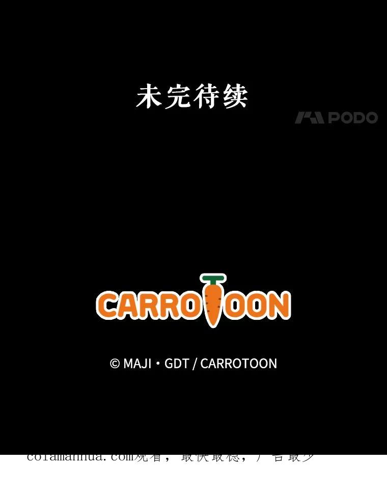 《伊格列特》69.发现端倪 第120页