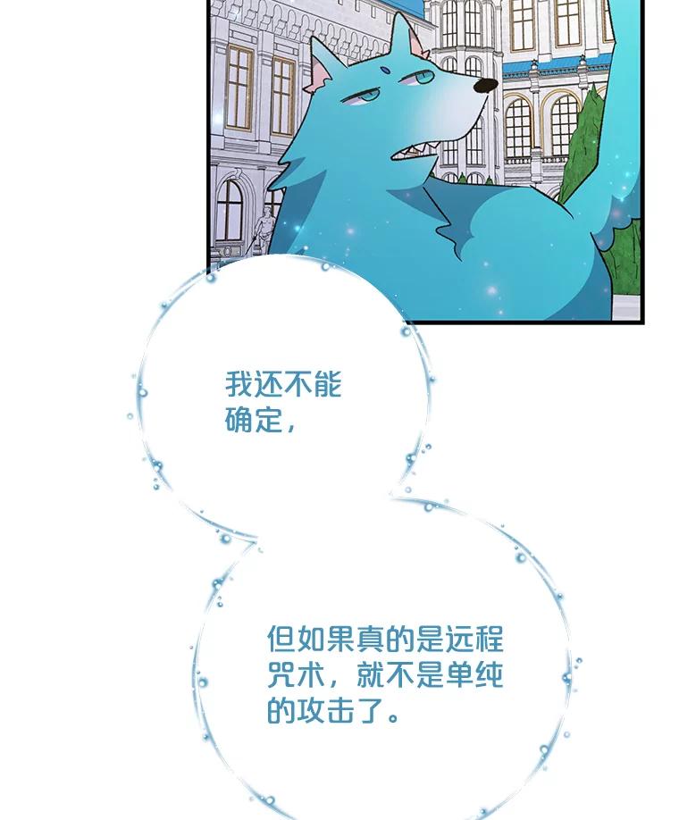 《伊格列特》69.发现端倪 第60页