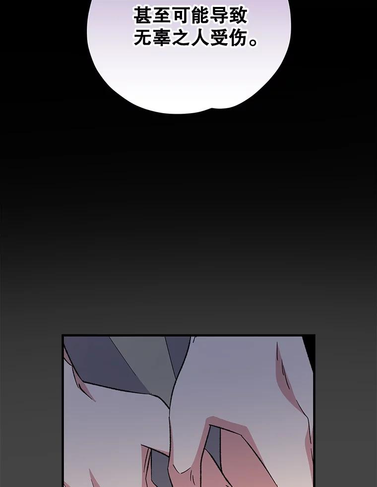 《伊格列特》69.发现端倪 第12页