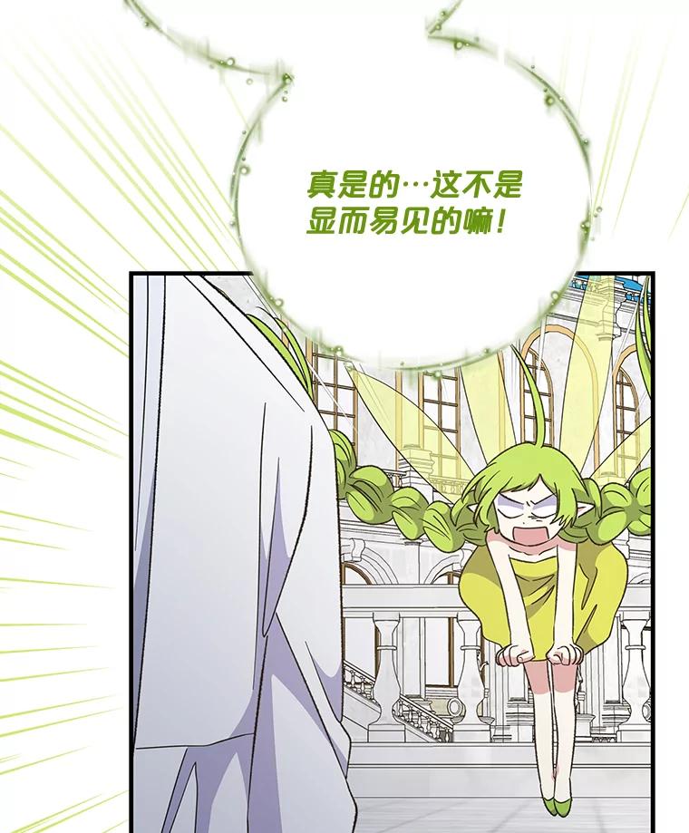 《伊格列特》69.发现端倪 第46页